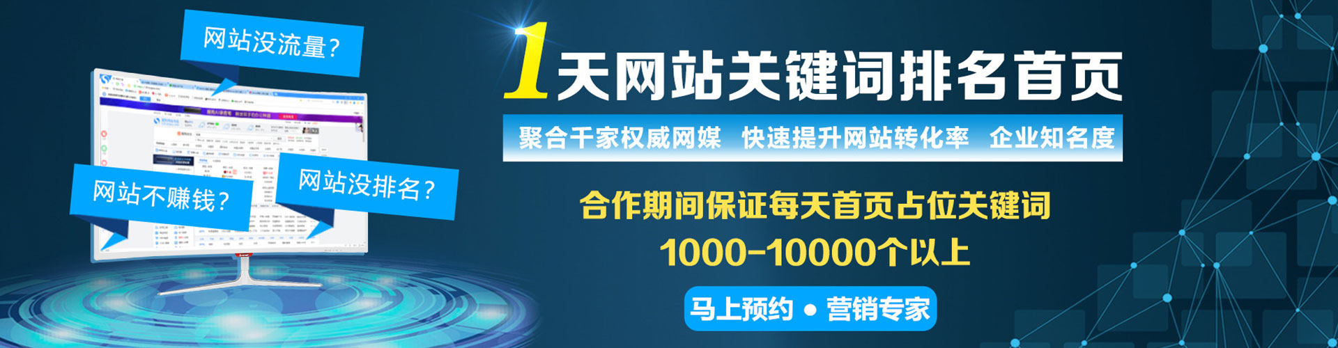 辽中sem广告