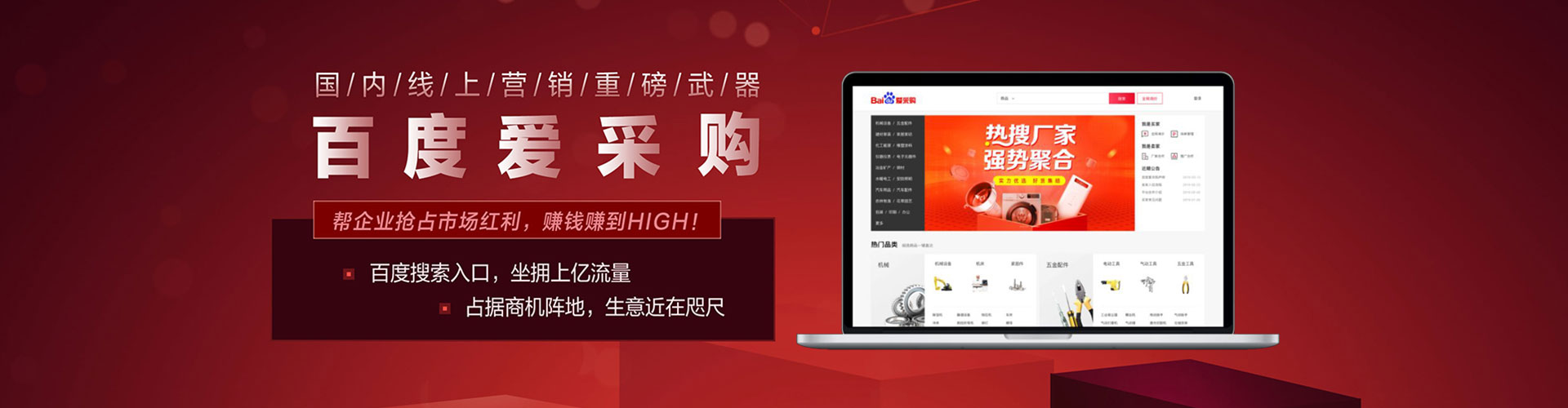 辽中百度竞价托管